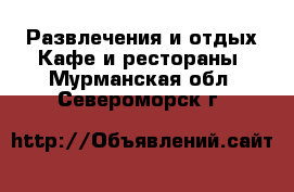 Развлечения и отдых Кафе и рестораны. Мурманская обл.,Североморск г.